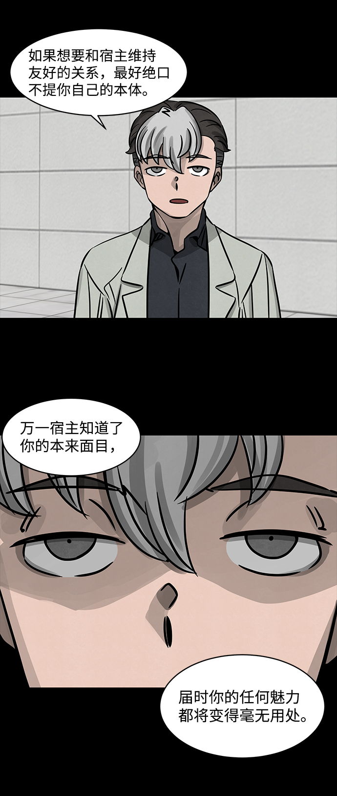 [第3话] 屍身虫（3）25