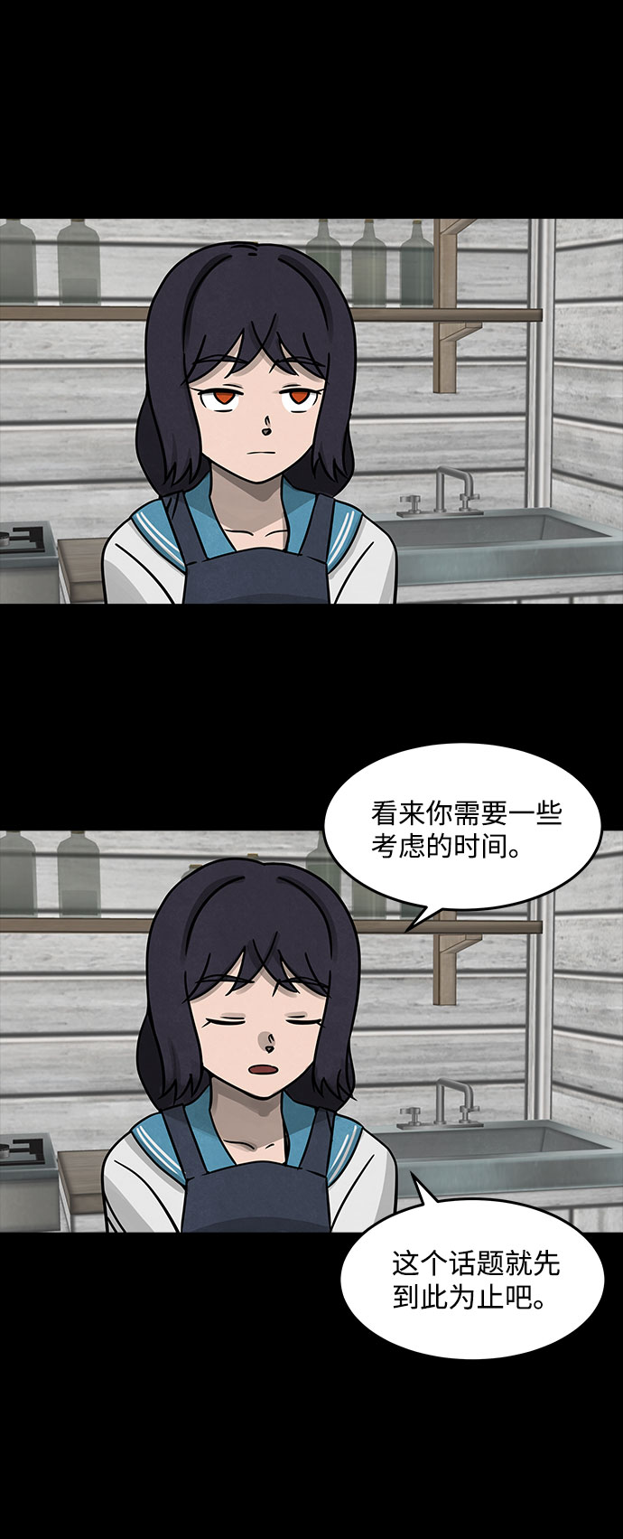 [第20话] 白蚁（4）12