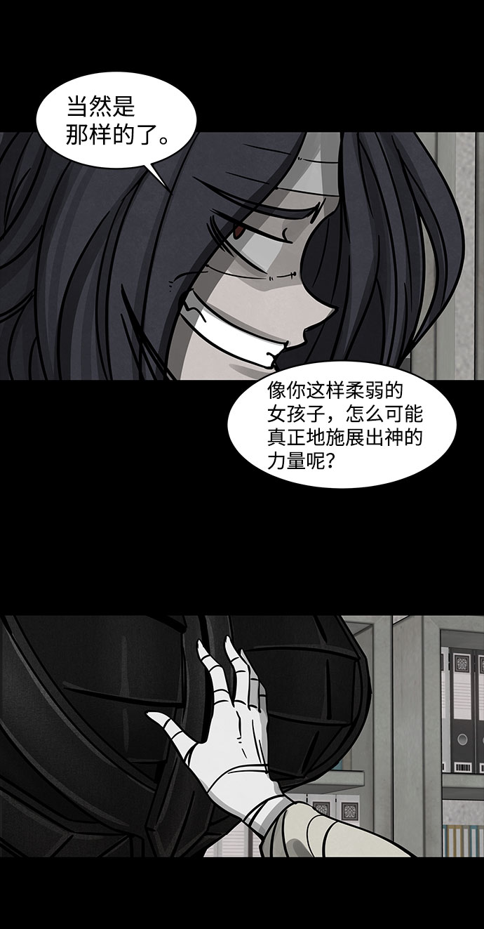 [第6话] 神之外衣（3）15
