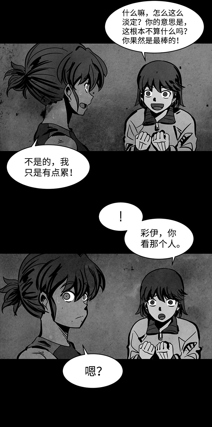 [第4话] 神之外衣（1）40