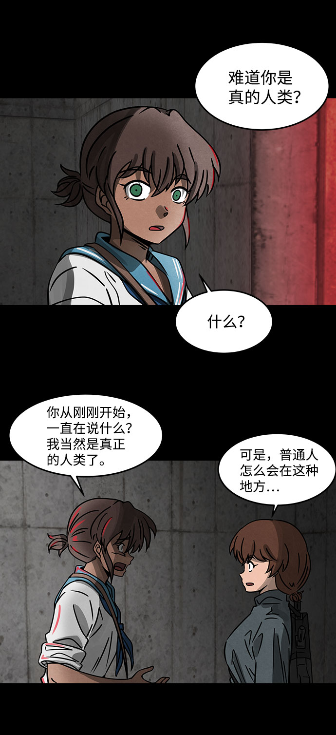 [第12话] 约丹之树（5）40