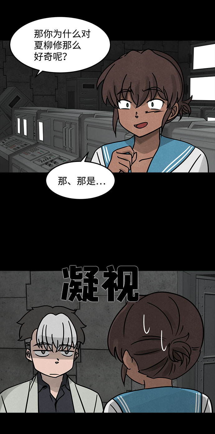 [第17话] 白蚁（1）31