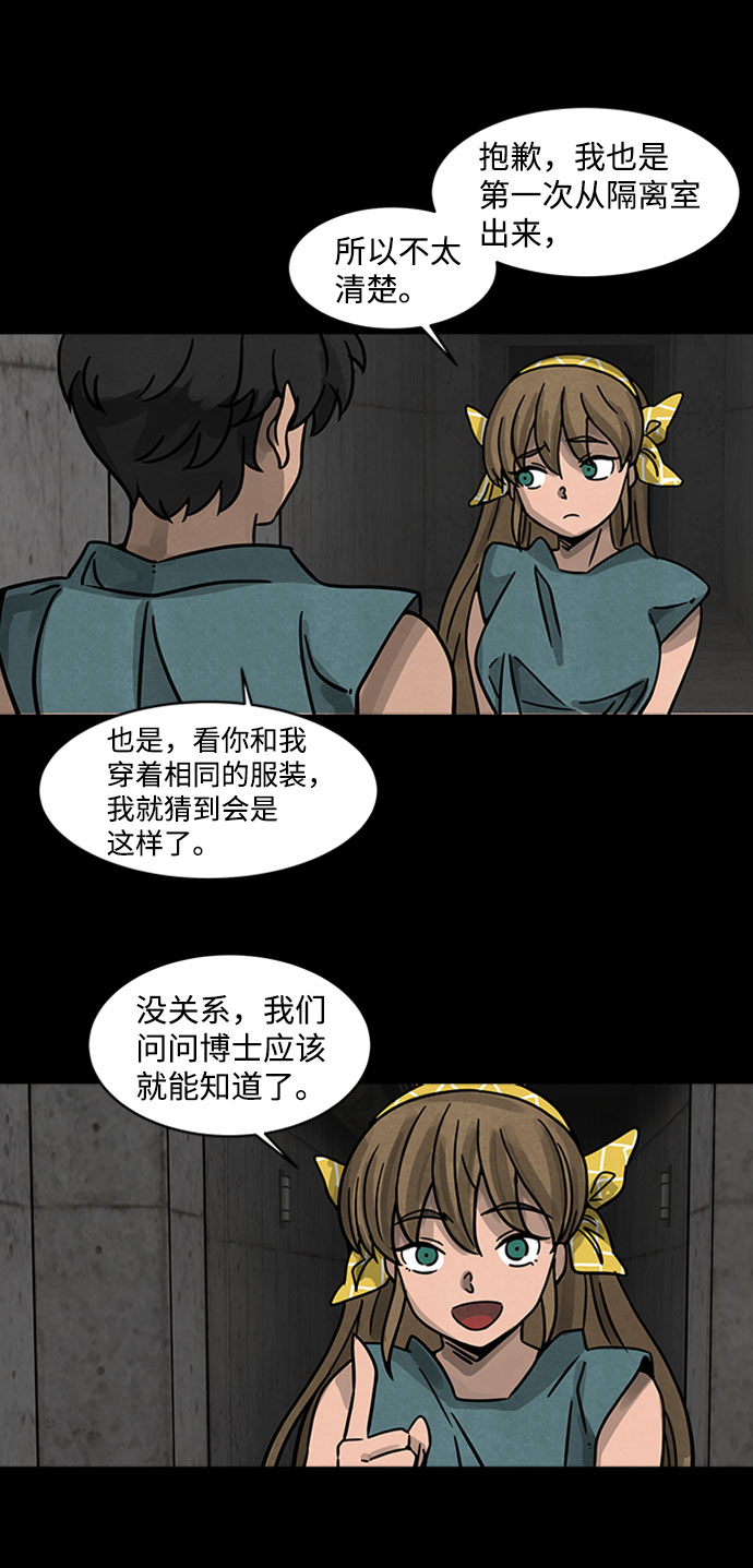 [第1话] 屍身虫（1）51
