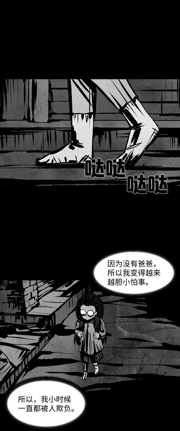 [第7话] 神之外衣（4）49