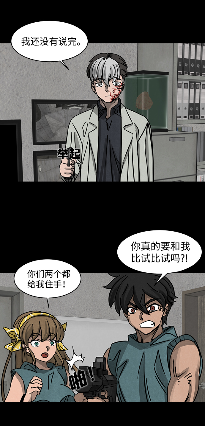 [第2话] 屍身虫（2）3