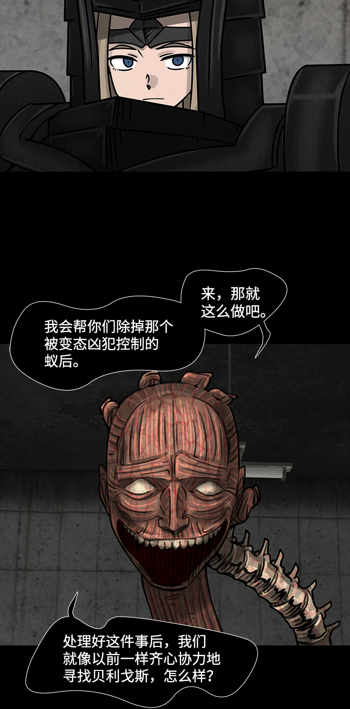 [第29话] 白蚁（13）15