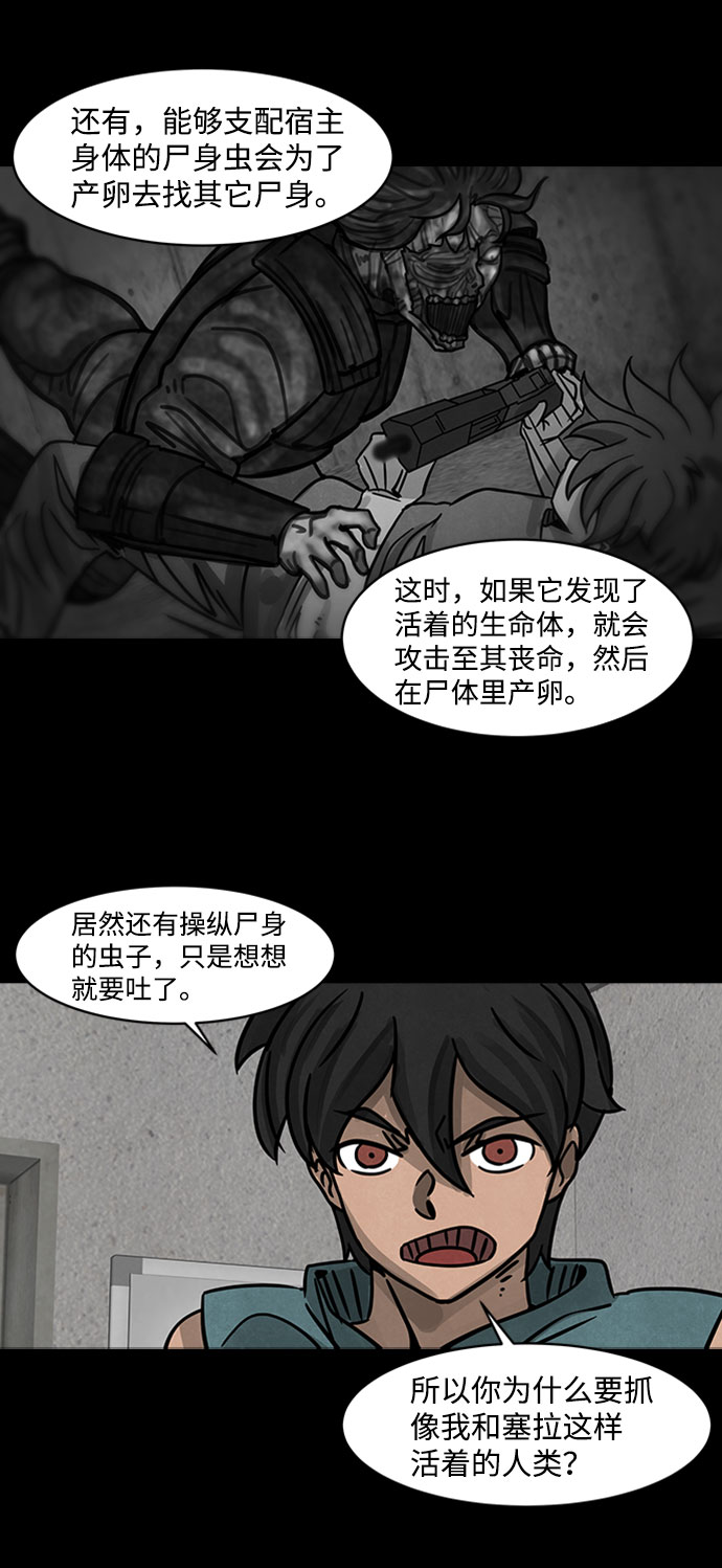 [第1话] 屍身虫（1）79