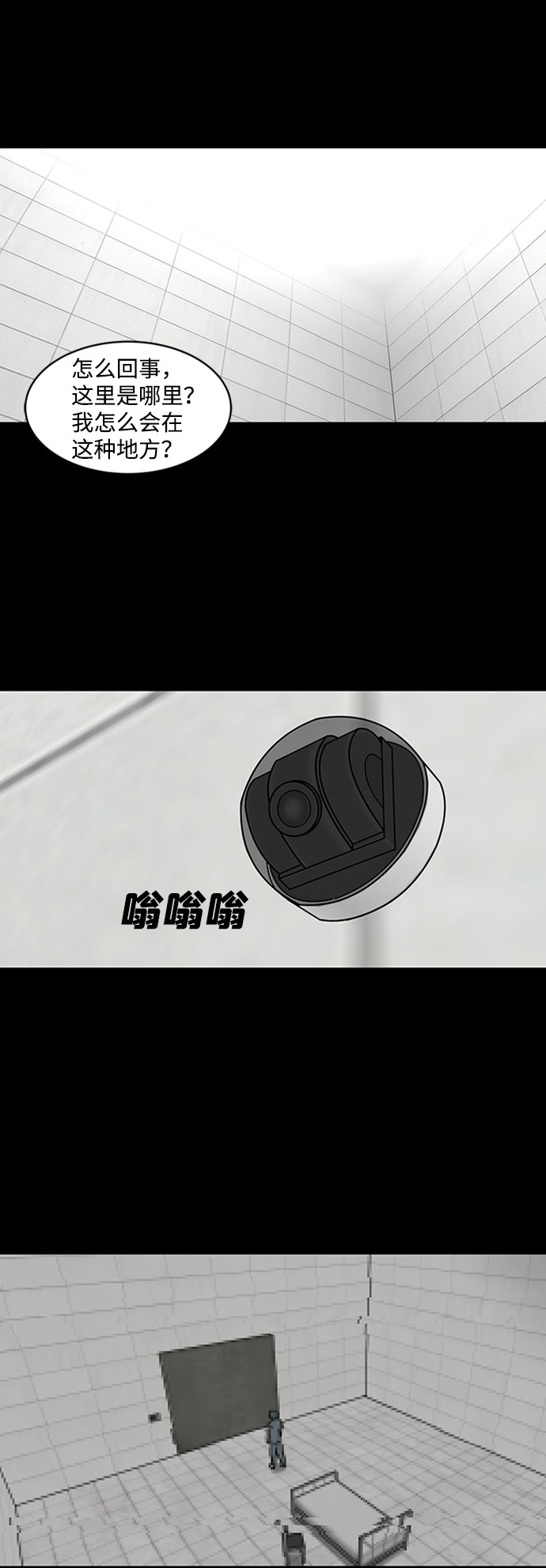 [第1话] 屍身虫（1）4