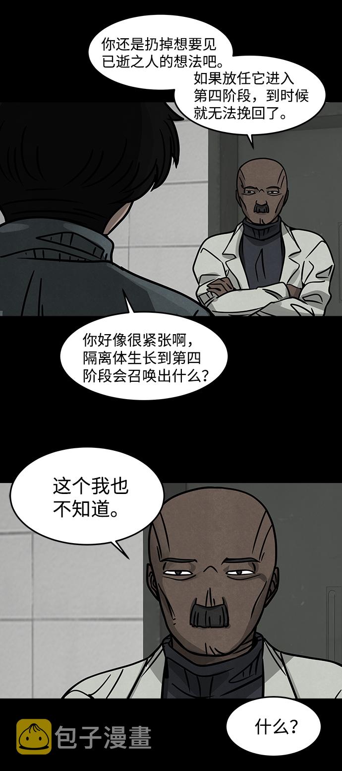 [第9话] 约丹之树（2）48