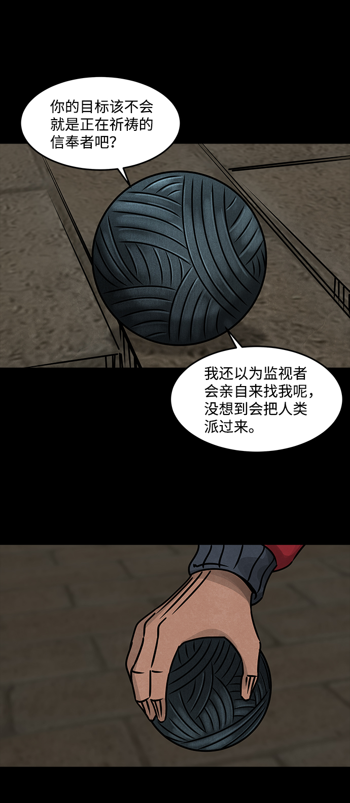 [第41话] 古代之神（10）47