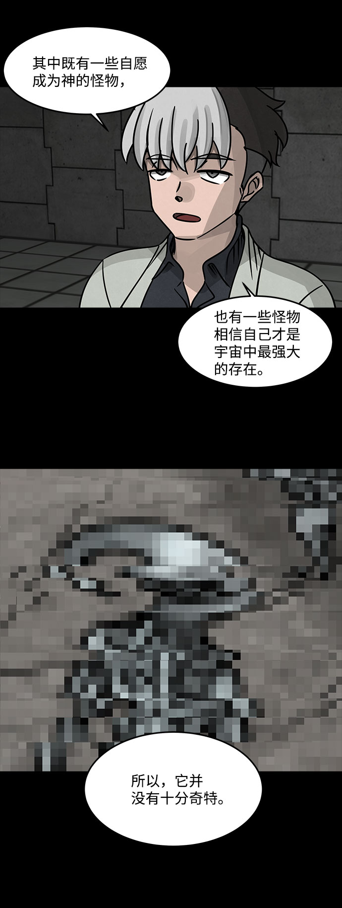 [第34话] 古代之神（3）20