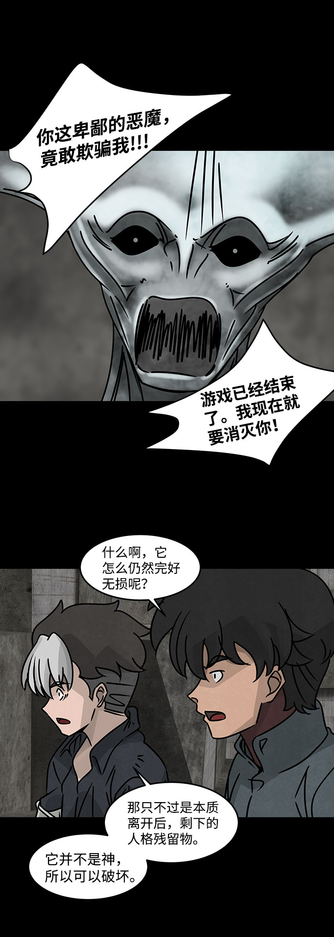 [第43话] 古代之神（12）42