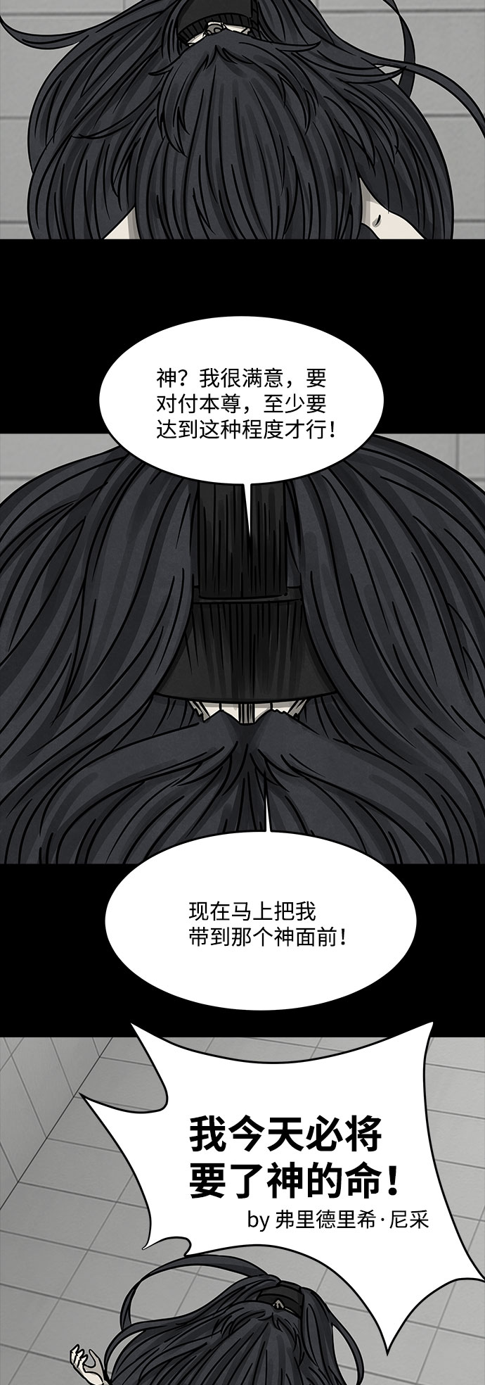 [第34话] 古代之神（3）32