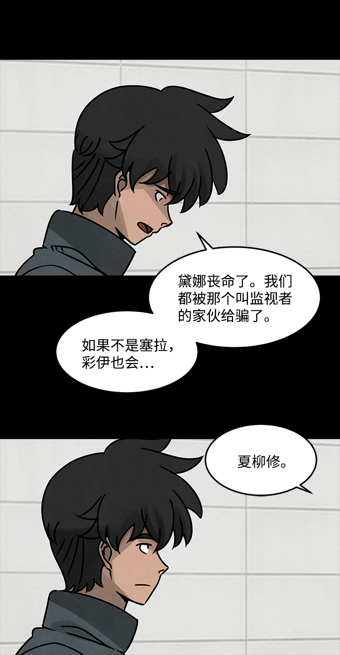 [第45话] 灵魂熔炉（1）25