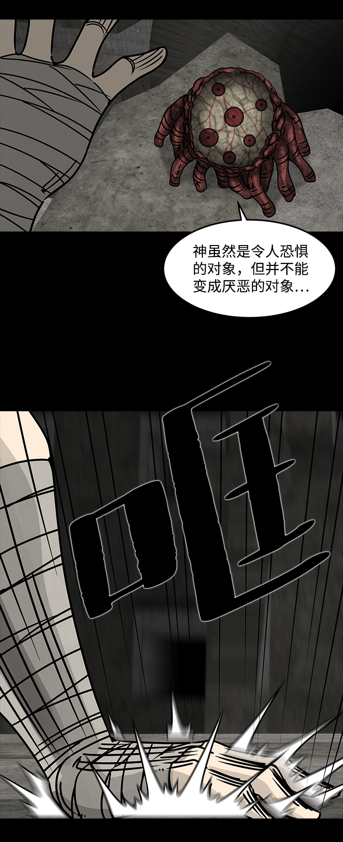 [第41话] 古代之神（10）30