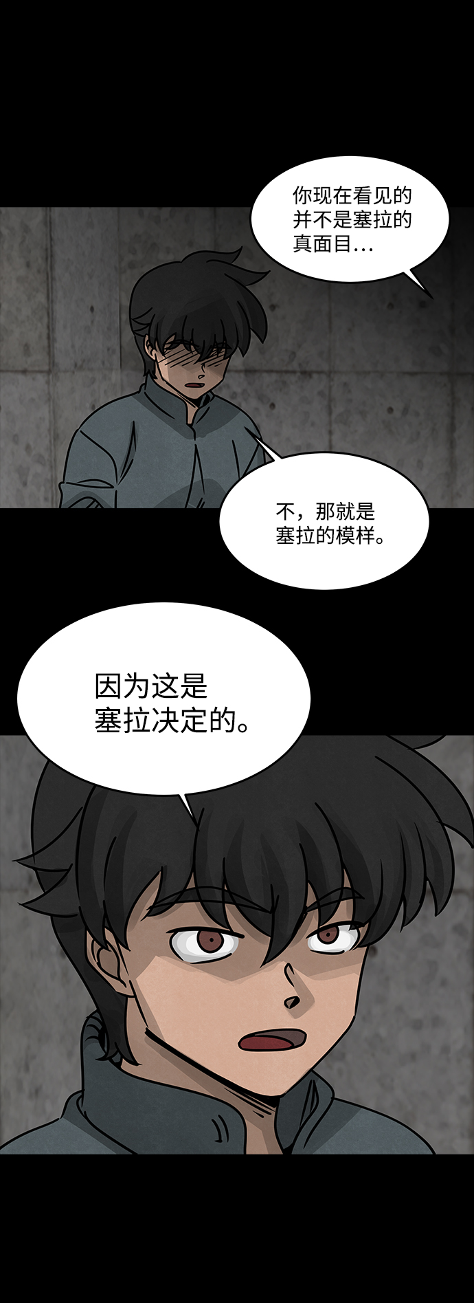 [第40话] 古代之神（9）43