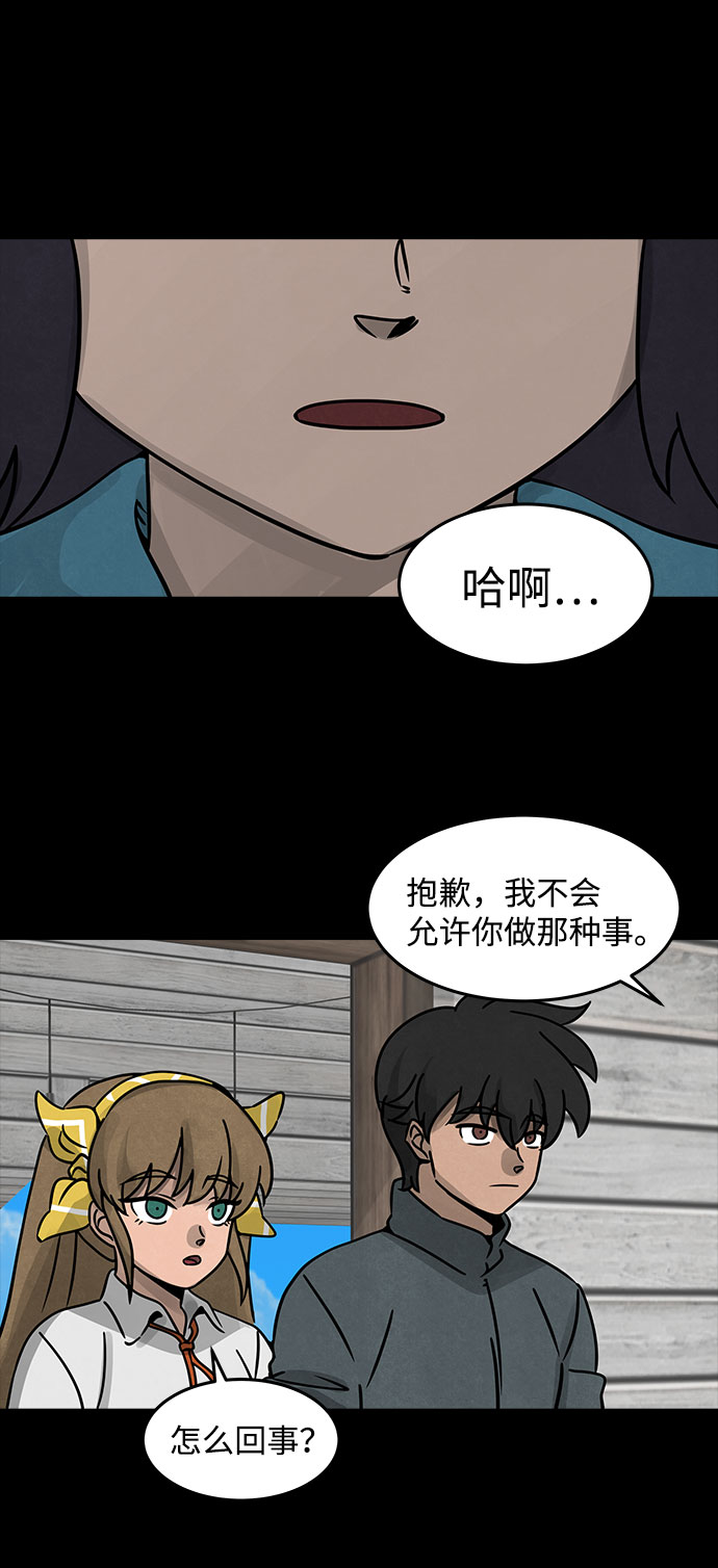 [第20话] 白蚁（4）45
