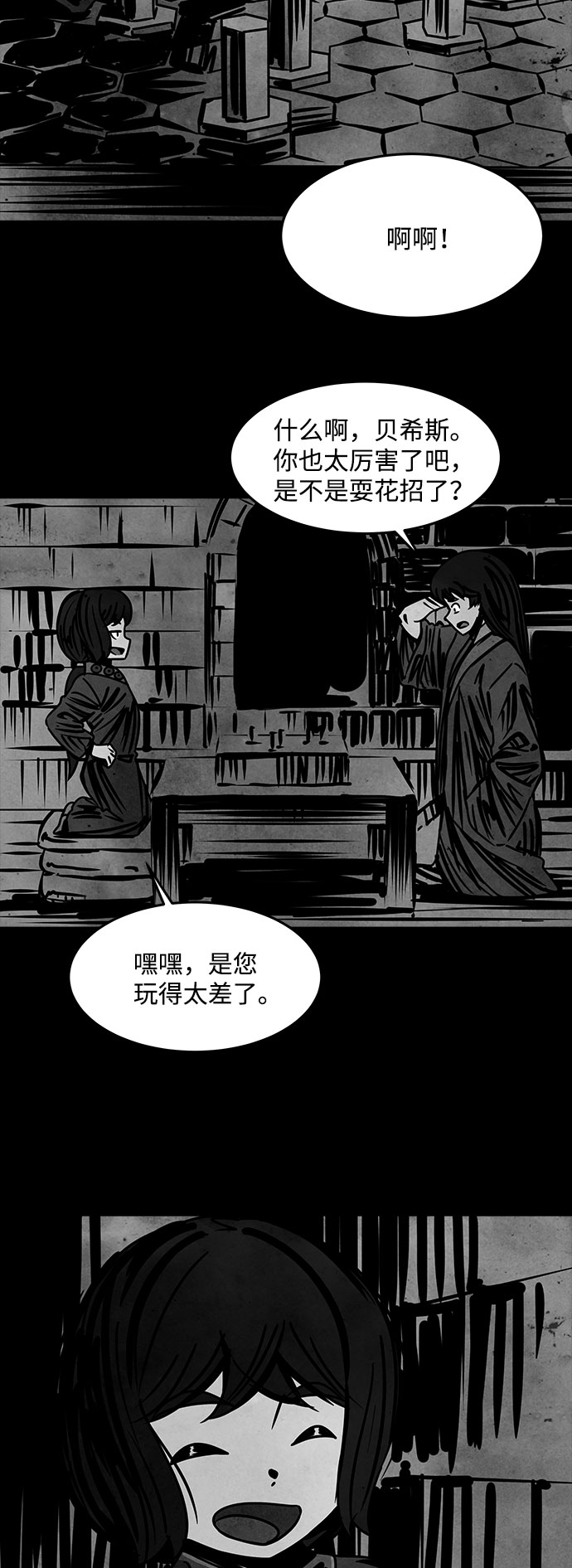 [第35话] 古代之神（4）6