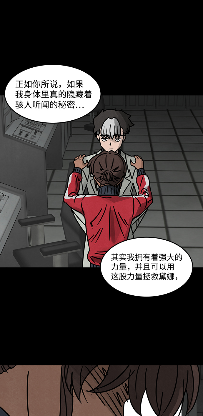 [第39话] 古代之神（8）45