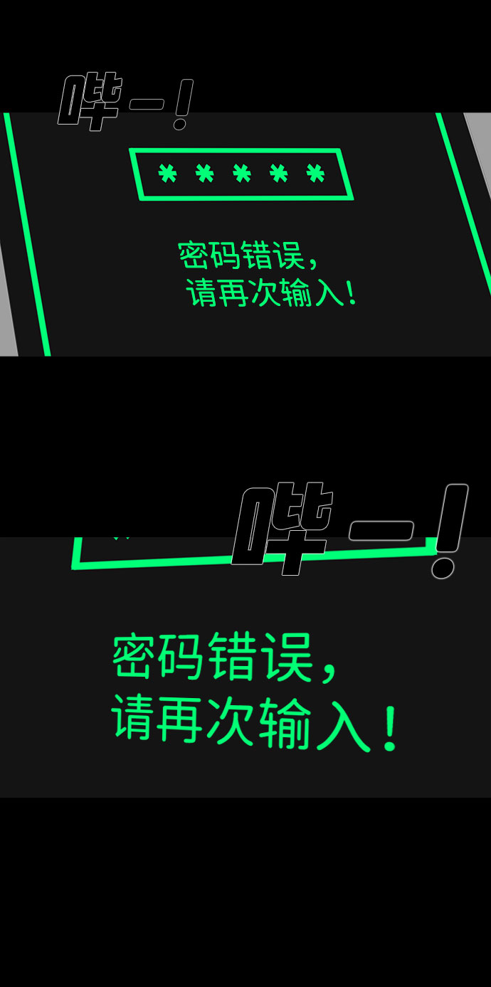 [第7话] 神之外衣（4）76