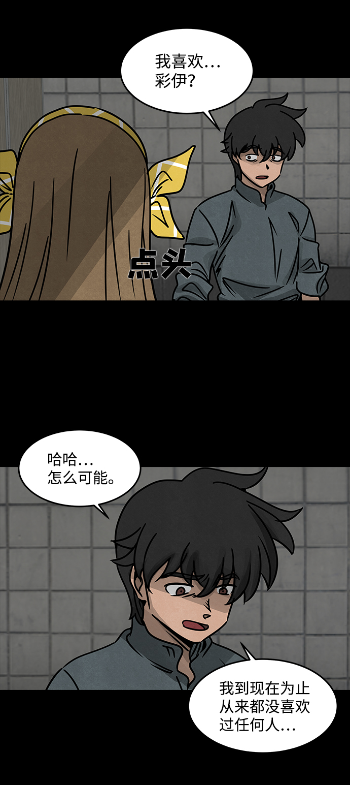 [第39话] 古代之神（8）22