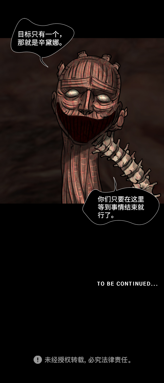 [第29话] 白蚁（13）58