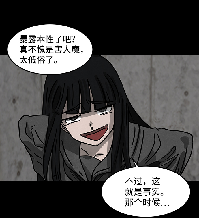 [第11话] 约丹之树（4）41