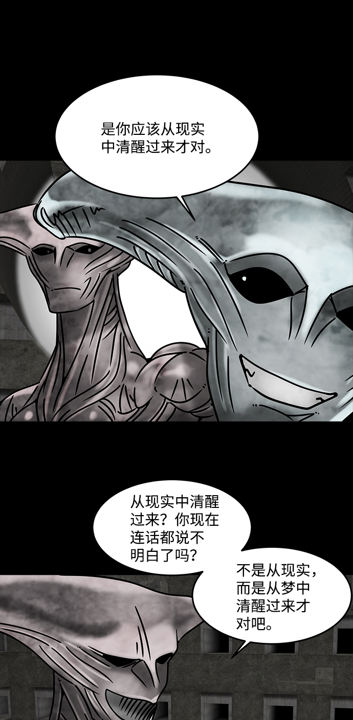 [第37话] 古代之神（6）9