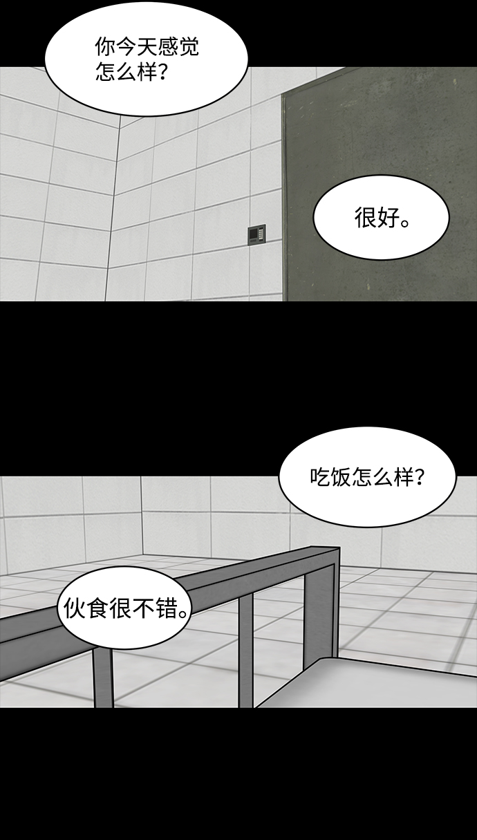 [第3话] 屍身虫（3）9