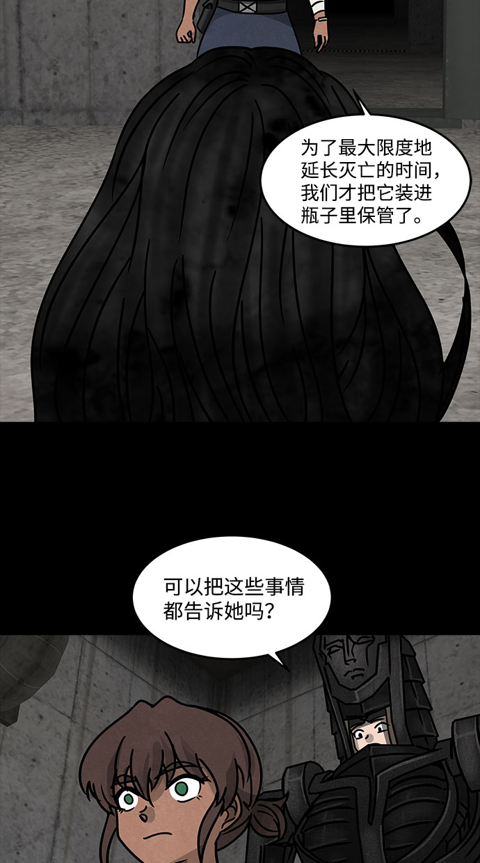 [第23话] 白蚁（7）54