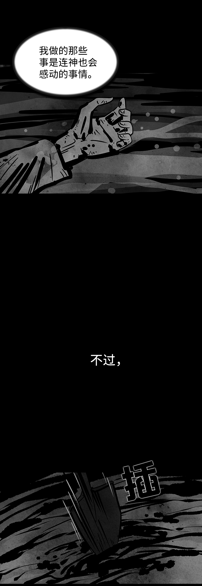[第11话] 约丹之树（4）30