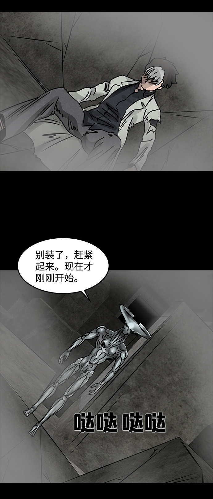 [第41话] 古代之神（10）62