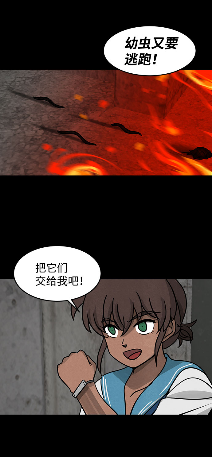 [第17话] 白蚁（1）57