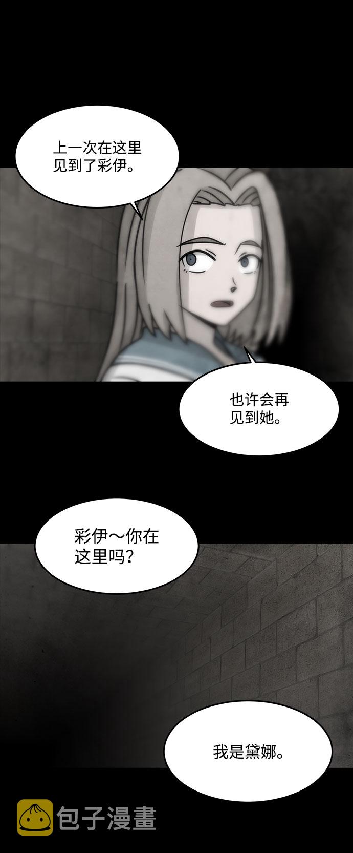 [第28话] 白蚁（12）2