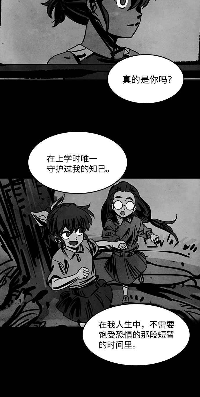 [第42话] 古代之神（11）62