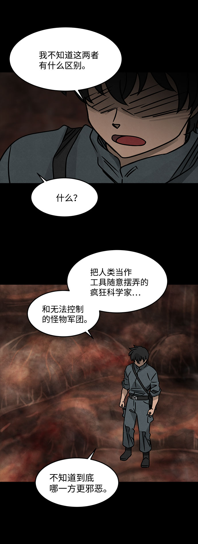 [第22话] 白蚁（6）22