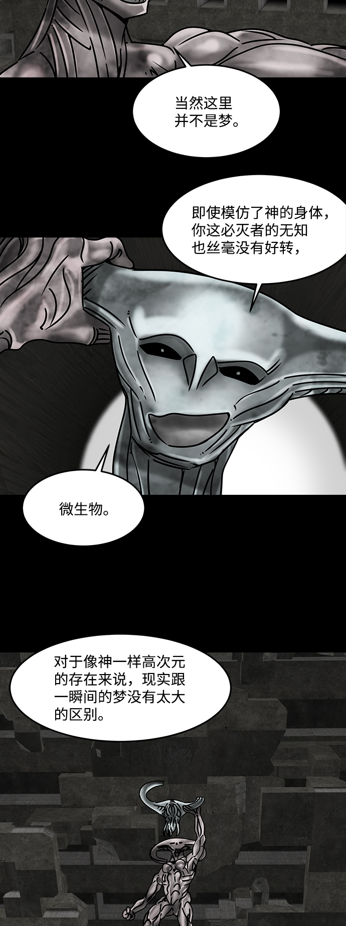 [第37话] 古代之神（6）10