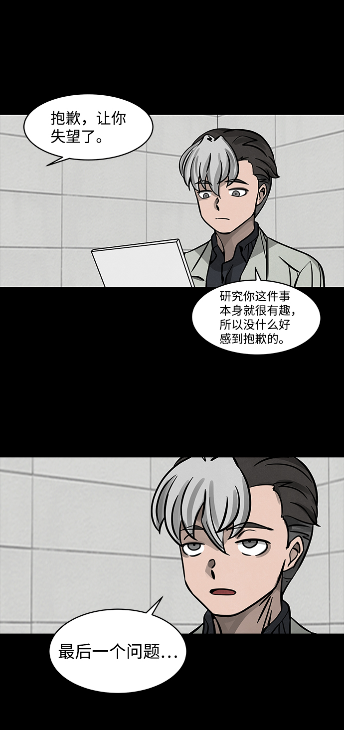 [第3话] 屍身虫（3）12