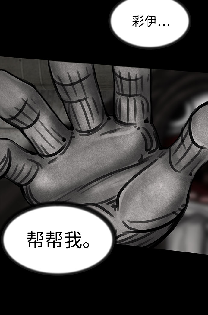 [第7话] 神之外衣（4）10