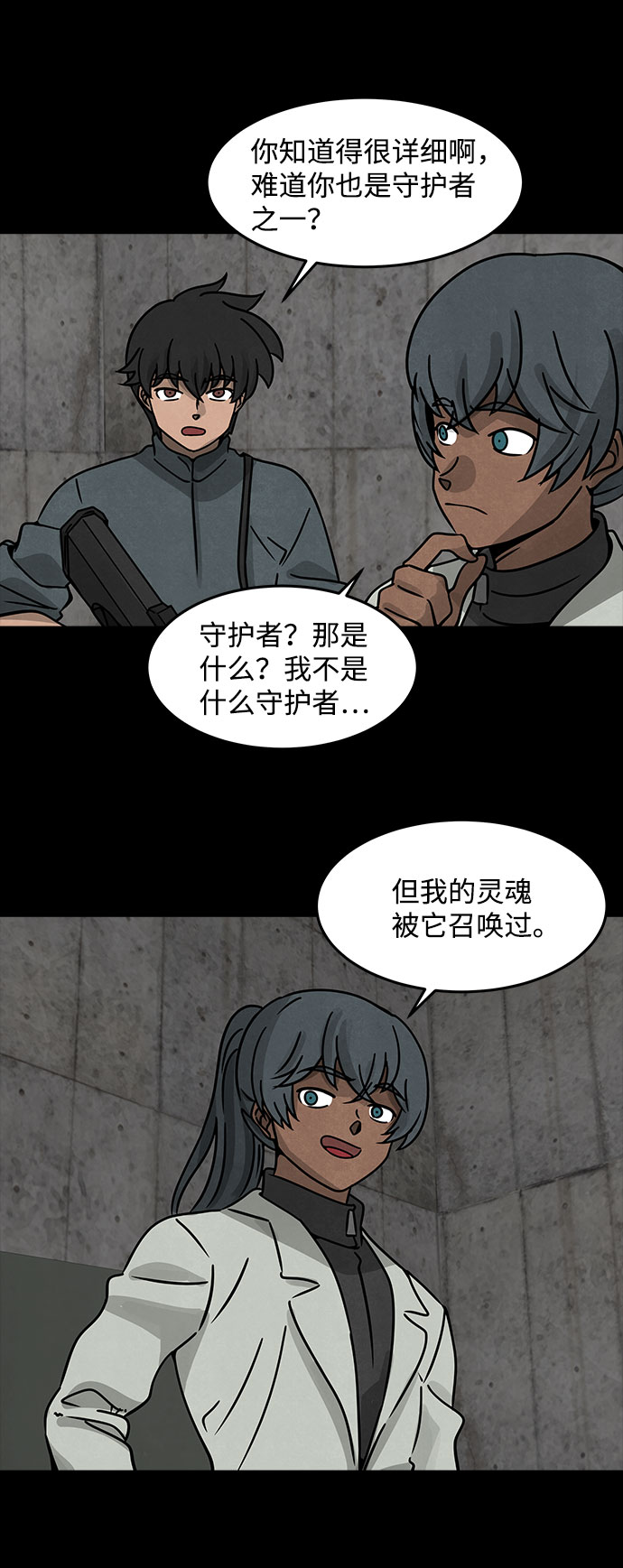 [第19话] 白蚁（3）45