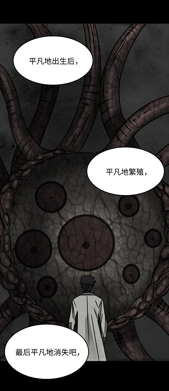 [第45话] 灵魂熔炉（1）42