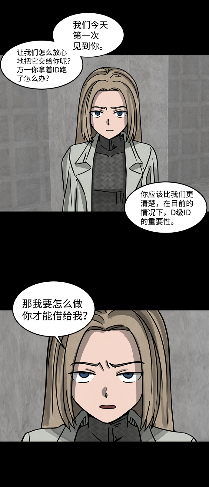 [第10话] 约丹之树（3）29