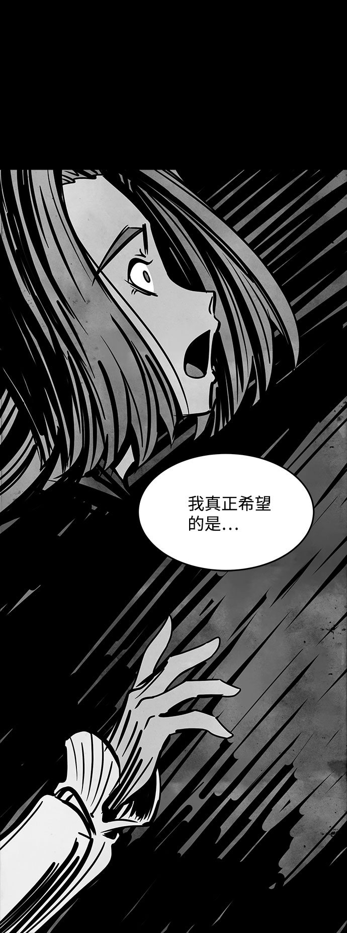 [第43话] 古代之神（12）24