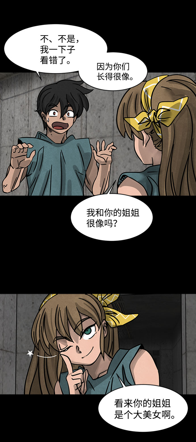 [第1话] 屍身虫（1）45