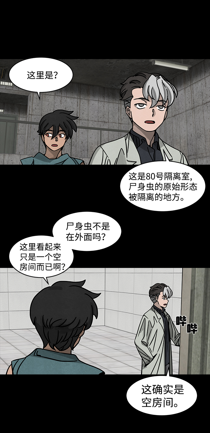[第2话] 屍身虫（2）60