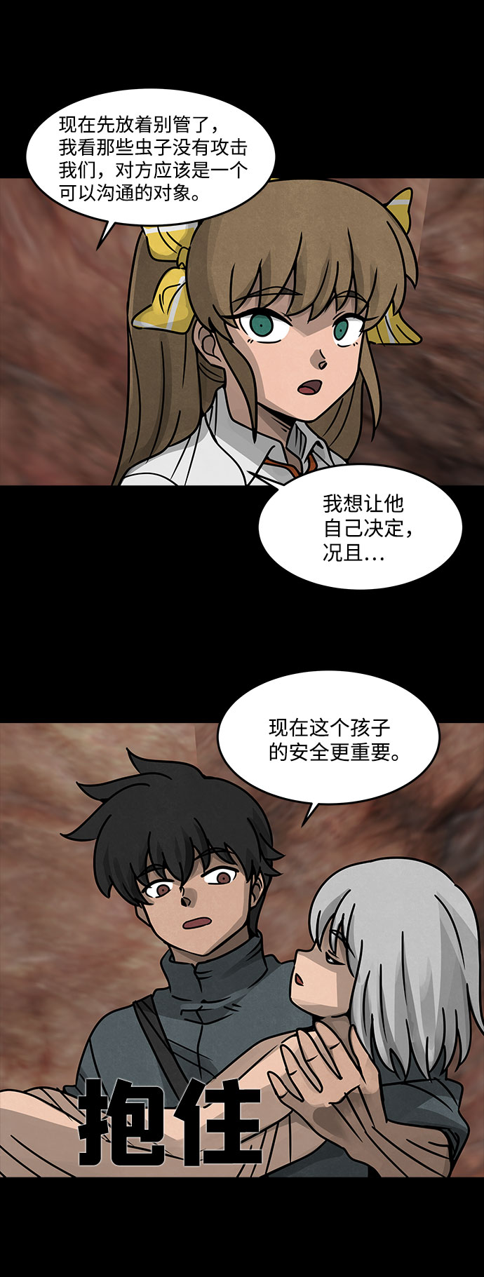 [第23话] 白蚁（7）14