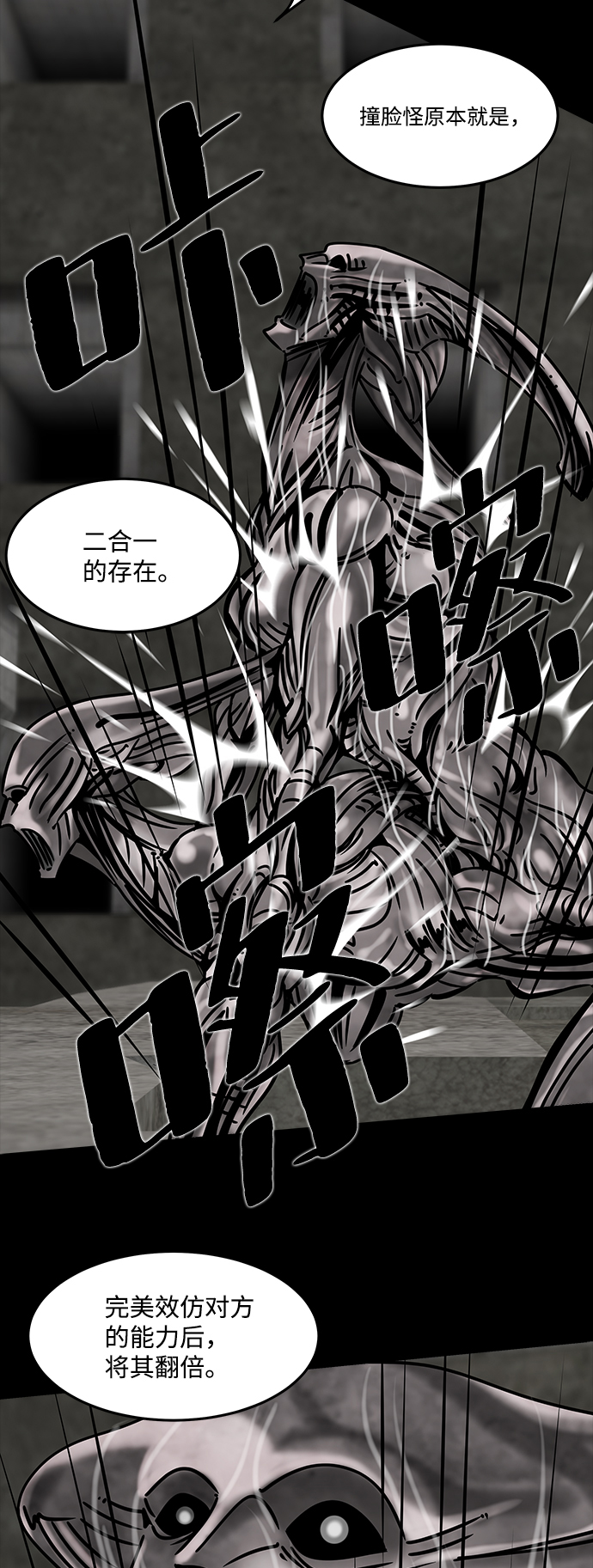 [第36话] 古代之神（5）44