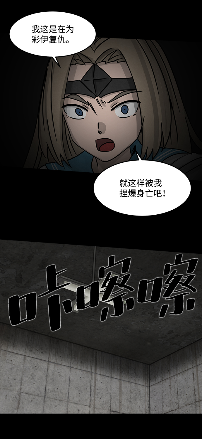 [第29话] 白蚁（13）6