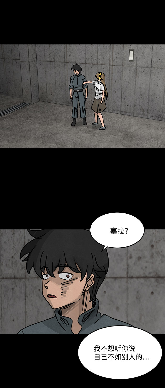 [第26话] 白蚁（10）19