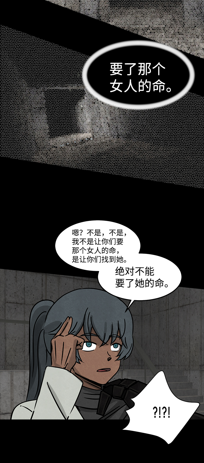 [第21话] 白蚁（5）50